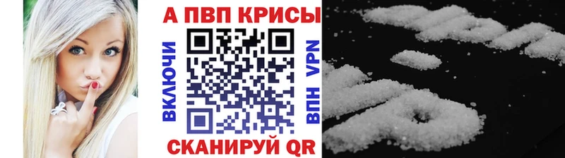 APVP крисы CK  даркнет сайт  Мончегорск 