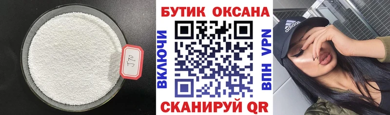 купить Мончегорск БУТИРАТ Butirat