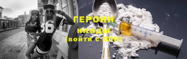 героин Волосово