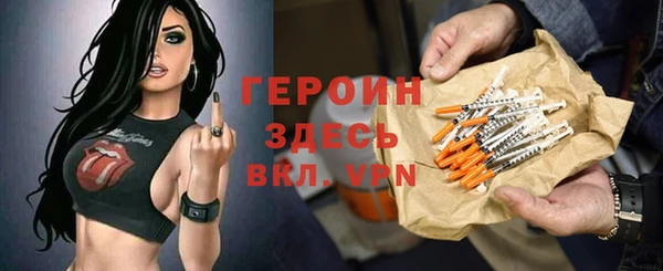 героин Волосово