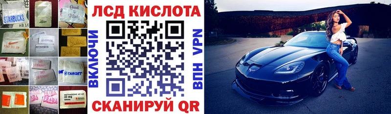 ЛСД экстази кислота  Мончегорск 