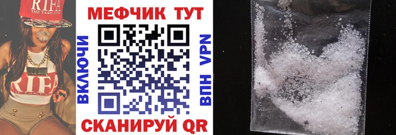 Меф мука Мончегорск